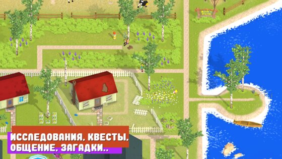 Большой Квест 2: Приключения 2.0.1. Скриншот 6