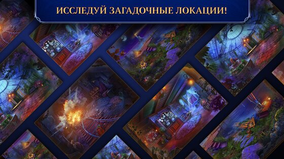 Поиск Предметов – Fatal Evidence 1.0.40. Скриншот 10