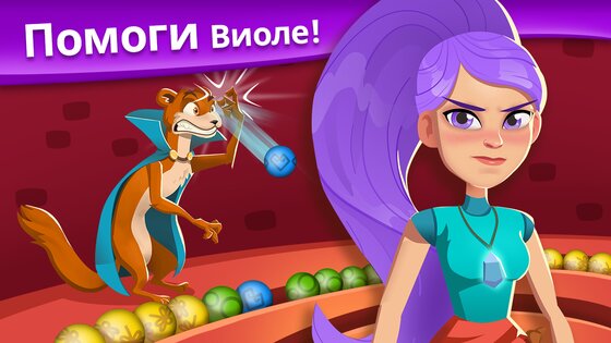 Viola's Quest 3.133.10. Скриншот 22