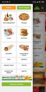 Just-Eat.by 3.2.5. Скриншот 2