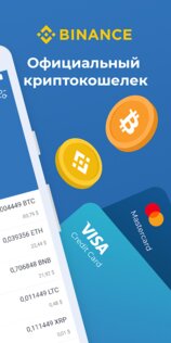 Trust Wallet 26.29.5. Скриншот 2