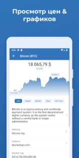 Trust Wallet 26.29.5. Скриншот 4