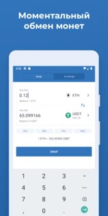 Trust Wallet 26.29.5. Скриншот 5