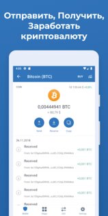 Trust Wallet 26.29.5. Скриншот 6