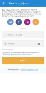 БЧ. Мой поезд 1.7.1. Скриншот 4