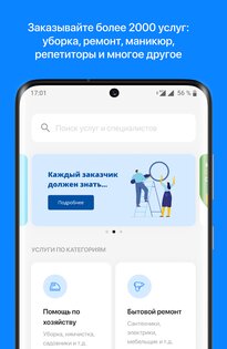 Naimi.kz – услуги для дома 12.11.1. Скриншот 1