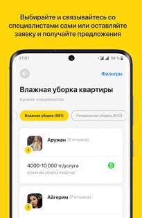 Naimi.kz – услуги для дома 12.11.1. Скриншот 2