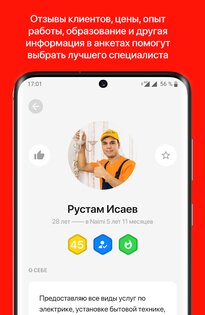 Naimi.kz – услуги для дома 12.11.1. Скриншот 3