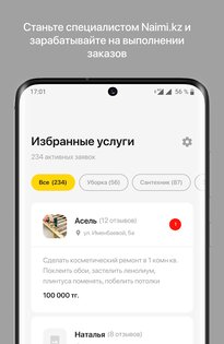 Naimi.kz – услуги для дома 12.11.1. Скриншот 5