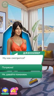 Love Choice: интерактивные истории любви и выбора 0.8.8. Скриншот 12