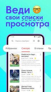 Anixart 8.5.2. Скриншот 3