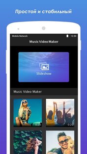 Music Video Maker 6.11.13.61113. Скриншот 11