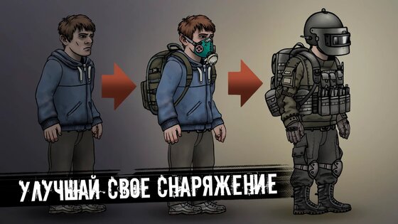 Nuclear Day Survival 0.141.14. Скриншот 1