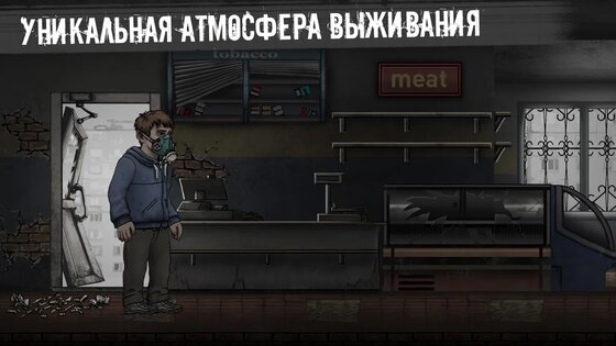 Nuclear Day Survival 0.141.14. Скриншот 2