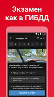 Дром ПДД 3.45.0. Скриншот 10
