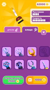 Drill Punch 3D 1.2.6. Скриншот 4