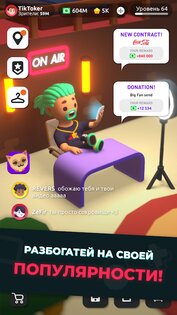 Idle Tiktoker Симулятор: Стань звездой Тик Тока 1.1.13. Скриншот 7