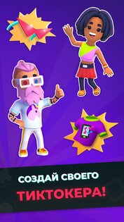 Idle Tiktoker Симулятор: Стань звездой Тик Тока 1.1.13. Скриншот 8