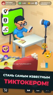 Idle Tiktoker Симулятор: Стань звездой Тик Тока 1.1.13. Скриншот 11