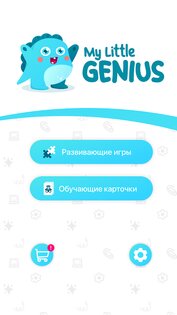 My Little Genius – детские игры и карточки 2.4.2. Скриншот 10