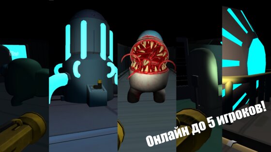 Online Imposter 3D 12.0.1. Скриншот 1