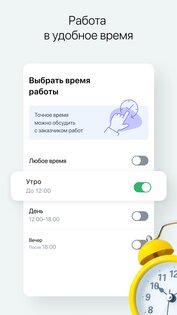СберУслуги 1.36.4. Скриншот 6