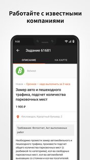 wowworks – работа в свободное время 2.2.5. Скриншот 2