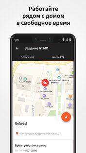 wowworks – работа в свободное время 2.2.5. Скриншот 3