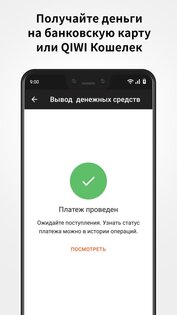 wowworks – работа в свободное время 2.2.5. Скриншот 5