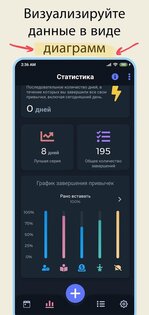 Habit360 – трекер привычек и ежедневный планировщик 1.6.4. Скриншот 6