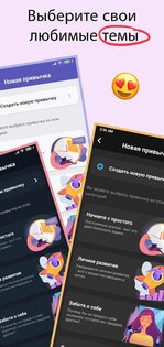 Habit360 – трекер привычек и ежедневный планировщик 1.6.4. Скриншот 8