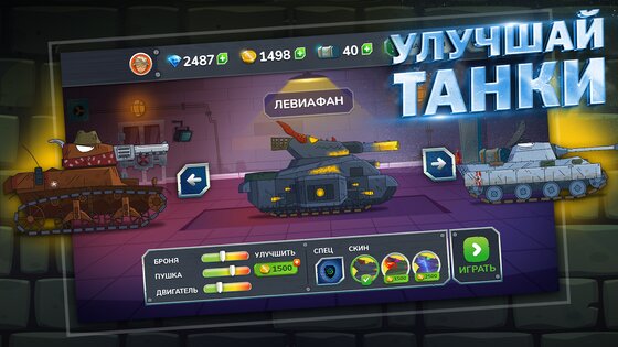 Gerand Tanks 1.66. Скриншот 4