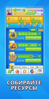 AdVenture Ages 1.33.1. Скриншот 9
