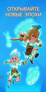 AdVenture Ages 1.33.1. Скриншот 15