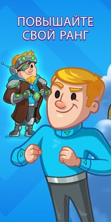 AdVenture Ages 1.33.1. Скриншот 17