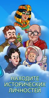 AdVenture Ages 1.33.1. Скриншот 18