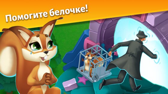 Match Adventure 1.84.8. Скриншот 9