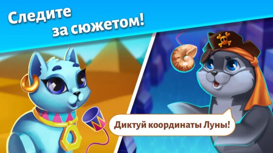 Match Adventure 1.84.8. Скриншот 10