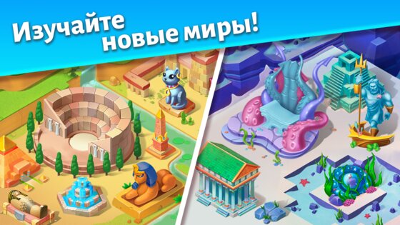 Match Adventure 1.84.8. Скриншот 20