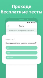 Мята – знакомства бесплатно 2.15.8g. Скриншот 6