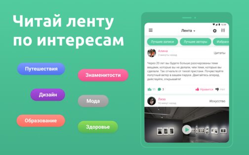 Мята – знакомства бесплатно 2.15.8g. Скриншот 16