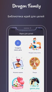 Dragon Family – планировщик задач для детей 12.36.0. Скриншот 6