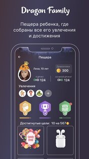 Dragon Family – планировщик задач для детей 12.36.0. Скриншот 7