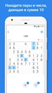 Number Match 1.40.0. Скриншот 1
