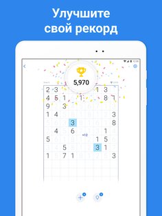 Number Match 1.40.0. Скриншот 8