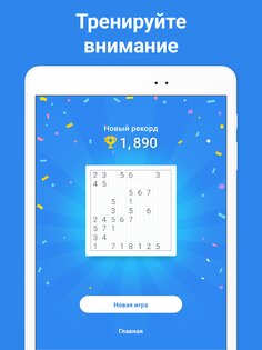Number Match 1.40.0. Скриншот 10