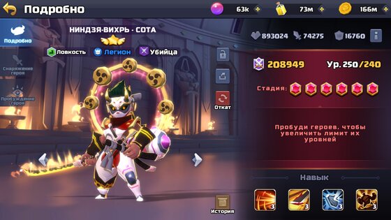 Valor Legends 34.0.200382. Скриншот 16