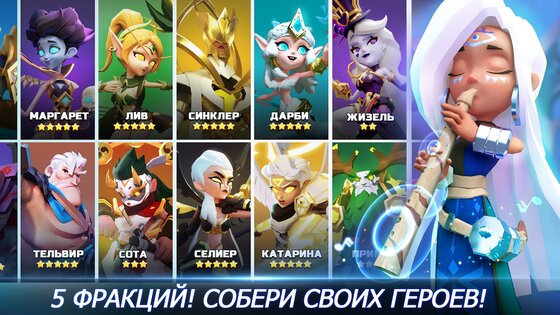 Valor Legends 34.0.200382. Скриншот 17