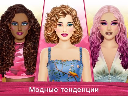 Модный визажист – студия стиля, красоты и причесок 1.5. Скриншот 22