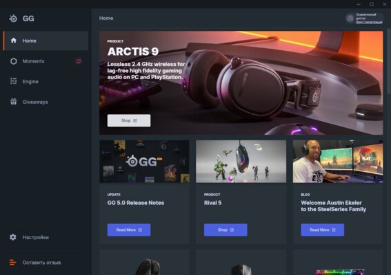 Геймерам от профессионалов. Обзор SteelSeries Prime Wireless — Утилита SteelSeries Engine. 9